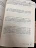 高思学校竞赛数学导引 六年级（详解升级版）新概念奥林匹克数学丛书 实拍图
