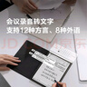 科大讯飞智能办公本X3/X3Pro 10.65英寸星火大模型语音转写电子书阅读器墨水屏电纸书电子笔记本凌美联名款 配件-礼品纸袋（赠品勿拍） 实拍图