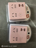 德力西(DELIXI)20WPD快充86型插座转换器/转换插头/USB+Type-c一转多扩展/插排/排插 无线粉色总控开关 实拍图