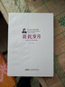 叶辛长篇小说精品典藏：蹉跎岁月 实拍图