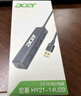 宏碁（acer）USB3.0分线器拓展坞 HUB集线器高速4口扩展坞转接头适用台式电脑笔记本一拖多转换器延长线1.5米 实拍图