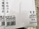 晨光(M&G)文具书画纸生宣宣纸毛笔书法专用纸练习纸作品纸 小楷专用纸国画生日礼物三尺全开/10张 实拍图