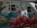 智仁 冰糖雪梨藕粉 清甜爽口莲藕粉冲饮速食营养早餐代餐独立袋装210g 实拍图