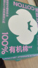 全棉时代【代言人卢昱晓推荐】安睡裤卫生巾安心裤超长夜用奈丝公主有机棉 M-L码 18条 【适用体重：40-75kg】 - 实拍图