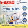 香港澳门1卡2号电信无期限流量香港澳门本地号码 澳门充值卡50话费（不邮寄） 实拍图