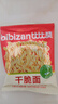 比比赞干脆面干吃面掌心整箱脆宿舍解馋小零食休闲食品小吃大礼包 【30包】干脆面混合味450g 实拍图