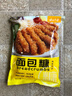 云山半黄面包糠炸粉1斤大袋装家用油炸裹粉香酥脆皮炸鸡排腿面包屑酥肉 实拍图