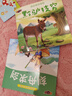宝宝成语故事乐园（全20册） 实拍图