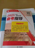 一建教材2025全套 一级建造师2025教材+历年真题冲刺试卷 水利水电工程实务 单科2本套 中国建筑工业出版社 晒单实拍图