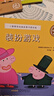 小猪佩奇动画故事书第四辑全套共10册 幼儿园大中小班学前班好习惯好行为宝宝睡前故事书亲子早教益智启蒙家庭教育智慧培养绘本读物   实拍图