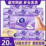 维达（Vinda）抽纸 M码大包纸巾 棉韧柔软 擦手纸餐巾纸卫生纸 整箱实惠装 实拍图