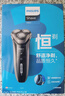 飞利浦（PHILIPS）电动剃须刀经典3系高配版 干湿双剃刮胡刀 配弹出式鬓角修剪器 生日礼物 国家补贴 实拍图