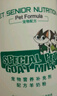 新宠之康宠物狗狗猫咪羊奶粉400g成幼奶猫奶狗泰迪金毛全阶段怀孕成长营养 实拍图