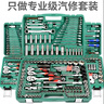 艾瑞泽汽修工具套装套筒扳手棘轮汽修车工具箱套装小飞 121件套 实拍图