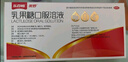 美罗 乳果糖口服溶液10ml：5g*10ml*9支/盒 慢性功能性便秘 减肥 通便排毒孕妇儿童老人便秘药 实拍图