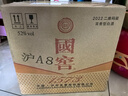 泸州老窖 国窖1573 浓香型白酒 52度 580ml*6瓶 整箱装 实拍图