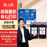 格之格815墨盒 适用佳能816墨盒 MP288 mp498 IP2780 MX368 IP2788墨盒 815/816黑彩套装显墨量共1050页 实拍图