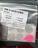 3Metc专用背胶双面胶强力高粘度行车记录仪固定贴汽车胶带耐高低温 方形20mm*20mm 10片（粘摆件） 实拍图