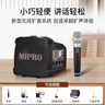 MIPRO咪宝MA-100SBII蓝牙音响户外蓝牙音箱移动便携式小型扩音器带话筒一体宣传喊话器喇叭可充电小蜜蜂 配手持话筒（二代） 实拍图