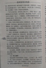 现代著名老中医名著重刊丛书（第八辑）·读书教学与临症 新旧封面随机发货 实拍图