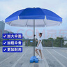 遮阳伞户外太阳伞大伞摆摊伞庭院伞雨伞双层折叠夜市伞商用广告伞 防锈款【蓝色】2.0M加厚银胶防晒 实拍图