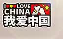 3M反光贴汽车划痕遮挡盖贴纸电动车兔年创意装饰贴- 我爱中国A 实拍图