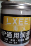 LXEE润滑油脂 润滑脂 齿轮黄油白色风扇天窗汽车车门通用轴承机械机器 白色净重280克 实拍图