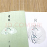 【全3册】诗经全集风雅颂 插图版原著完整版诗经原文译注赏析中国古诗词国学经典书籍 实拍图
