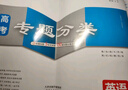【京东快递次日达】天津专版！2025新版一飞冲天2025天津高考模拟试题汇编数学英语语文物理化学生物政治历史地理天津市模拟试卷天津专用历年真题高考专题分类2025天津高考总复习 预售2026版高考专题 晒单实拍图