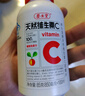 养生堂天然维生素c咀嚼片vc增强免疫力  巴西针叶樱桃   维e 成人保健品 【增强免疫力】天然VC70片 实拍图
