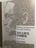 为什么研究中国建筑(英汉对照 博雅双语名家名作) 实拍图
