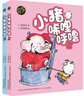 小猪唏哩呼噜（彩色注音版 套装上下册） 课外阅读 阅读 课外书六一儿童节礼物女孩男孩 实拍图