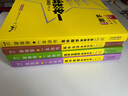 2026一本涂书高中 2026新教材一本涂书含手写笔记批注高中新教材新高考版 一本涂书教辅高中手写笔记 高考总复习必刷题一二轮复习星推荐高中知识大全 高中学霸笔记辅导书 【4本爆款套装】数物化生 实拍图