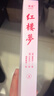红楼梦（全3册，高中“读整本书”推荐阅读，附赠大观园全景图、人物关系图） 小说 实拍图