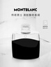 万宝龙（MONTBLANC）传奇男士淡香水50ml 生日礼物节日礼物送男友 清新木质香调 实拍图