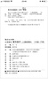 人教版小学生语文默写高手+数学计算高手二年级下册套装2本19春季适用 实拍图