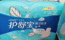 护舒宝瞬洁丝薄卫生巾日用240mm34片姨妈巾干爽透气京东自营官方旗舰 实拍图