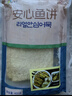 渔味一品 鱼饼韩国风味海鲜饼部队火锅关东煮方便速食 【鱼饼400克*2袋】 实拍图