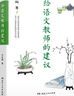给语文教师的建议 影响了一代语文教师的理论经典解析语文教育教学的根本问题 实拍图