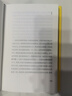 塞林格作品集：麦田里的守望者 京东超级618 实拍图