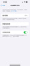 苹果13 Apple iPhone13 【白条免息】苹果13二手 国行5G手机 二手苹果手机 午夜色 256G【三年店保+豪华礼包】99新 实拍图