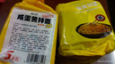 云山半咸蛋黄拌面速食方便面泡面干拌面懒人食品夜宵即食网红拉面116g*5 实拍图