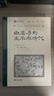 白居易的生平与时代（叶嘉莹先生选目并主编） 实拍图