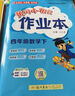 2025春季黄冈小状元作业本新版四年级下册数学人教版R小学4年级天天练单元同步训练练习册 实拍图