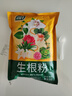 尚洋强力生根粉500g植物树木移栽快速发根多菌灵扦插果树快速生根剂 实拍图