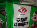 安井【59元任选6件】馒头小笼包奶黄包烧麦牛肉饼学生上班族早餐速食A 300g猪肉糯米烧麦 实拍图