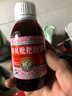 川贝枇杷糖浆感冒咳嗽止咳化痰川贝清肺止咳糖浆治感冒药祛痰支气管炎润肺的药（注：不是小儿枇杷膏琵琶 1盒装 实拍图