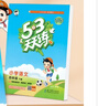53天天练三年级下册 套装共4册 语文+数学人教版 2025春季 赠小学日记本+演练场  实拍图