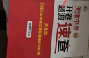 当天发货 天津次日达】一飞冲天2025天津中考 2025一飞冲天中考模拟试题汇编真题卷全套语文数学英语物理化学历史政治中考分类集训卷中考专项总复习历年真题试卷初三九年级 【2025版】中考模拟汇编 物 实拍图