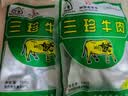 三珍斋老字号五香酱牛肉100克 年夜饭卤牛肉真空即食黄牛肉熟食特产小吃 100克牛肉*1 实拍图